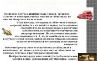 Можно ли пить молоко при приеме антибиотиков