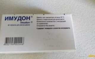 Имудон при ангине