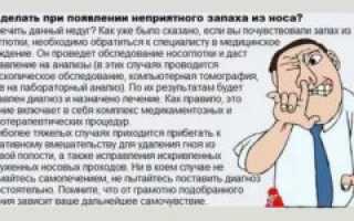Запах краски в носу причины