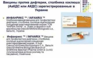 Коклюш после прививки акдс