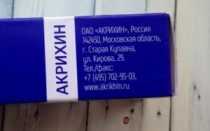 Ацикловир при гриппе и орви