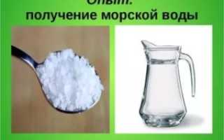 Как сделать морскую воду дома