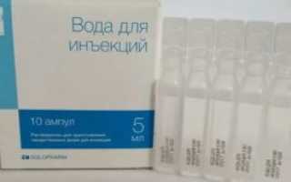 Физраствор для уколов