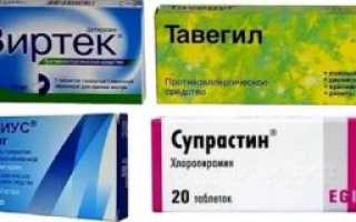 Тавегил аналоги дешевые