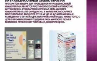 Химиотерапия таблетки или капельница что лучше