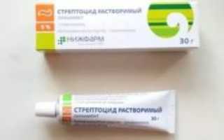 Лечение насморка стрептоцидом