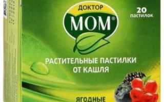 Таблетки от кашля без сахара