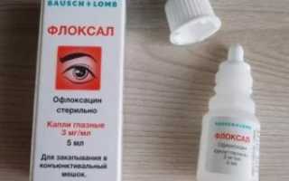Глазные капли противогрибковые широкого спектра действия