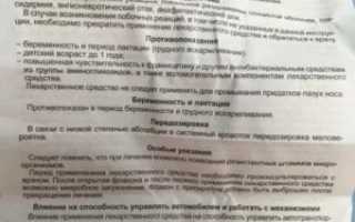 Порошок преображенского в нос