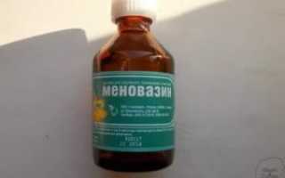 Меновазин при ангине