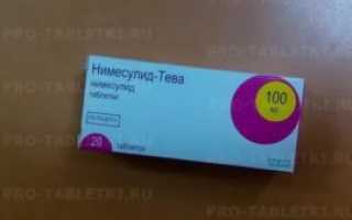 Нисит таблетки от чего