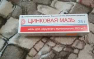 Антисептические мази список
