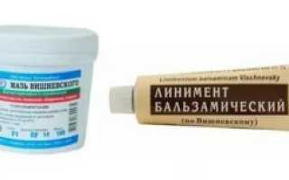 Можно ли мазь вишневского на открытую рану