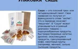 Саше что это в медицине