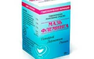 Что такое гомеопатическая мазь
