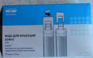 Чем отличается физраствор от воды для инъекций
