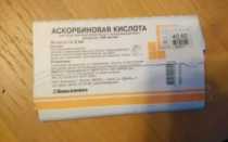 Аскорбиновая кислота в уколах показания к применению