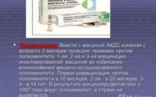 Можно ли мочить прививку акдс и полиомиелит
