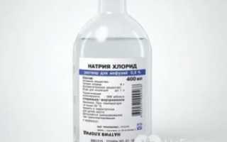 Физраствор применение