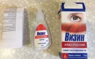 Как капать визин