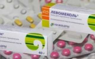 Левосин и левомеколь разница