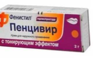 Что лучше зовиракс или фенистил пенцивир