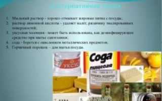 Как приготовить мыльно содовый раствор