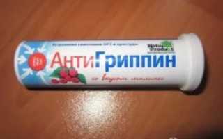 Шипучие таблетки от простуды названия