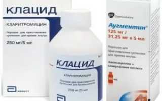 Клацид или амоксициллин что лучше
