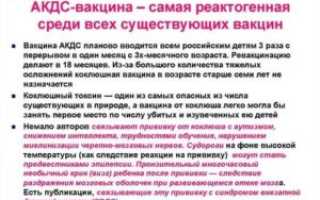 Почему нельзя мочить прививку акдс