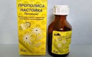 Настойка прополиса при ангине полоскание